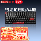 联想（Lenovo）小新K6X有线磁轴键盘 铝坨坨 RT键盘 可调节键程 RGB背光 84键电竞游戏客制化机械键盘-黑