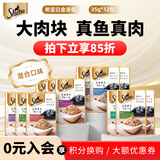 希宝（Sheba）肉粒包猫零食白金汤包35g*12包成幼猫英短美短软包猫罐头进口湿粮 混合味12包(至少3口味）