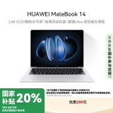 华为MateBook 14 酷睿 Ultra笔记本电脑 2.8K OLED触控手写屏 轻薄机身 Ultra 5 16G 1T 皓月银