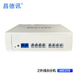 昌德讯ME108程控电话交换机1进8出电话分线器3进8出来电显示IVR彩铃一键导航2进8出一键紧急消防警报 2进8出（ME208）