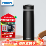 飞利浦（PHILIPS）保温杯男女士水杯子智能数显泡茶壶316不锈钢学生商务纪念礼品