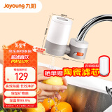 九阳（Joyoung）净水器水龙头家用台式前置厨房自来水过滤器超滤龙头机 TC06【超滤款】