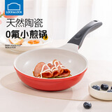 乐扣乐扣（LOCK&LOCK） 陶瓷平底锅不粘锅煎锅炫彩煎饼锅明火电磁炉通用 24cm红色【升级款】