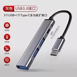 S 斯洛普 THROPEUSB3.0集线器多接口扩展坞台式机主机笔记本电脑手机平板通用拓展连接键盘鼠标U盘typec延长线HUB 灰色/Type-C接口+充电口【免驱动不卡顿】