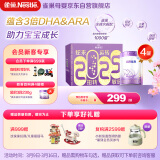 雀巢（Nestle）新品 超启能恩部分水解配方奶粉3段12-36月加量装850g*4罐礼盒