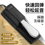 PERSEUS延音踏板 雅马哈电子琴脚踏板罗兰电钢琴MIDI键盘合成器通用配件 银色延音踏板