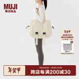 无印良品（MUJI） Walker 不易沾水 托特包 包包 女包 瑜伽包手提包 大容量 通勤包 象牙色