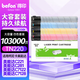 得印TN220大容量四色粉盒适用柯尼卡美能达Bizhub C221S C221 C281 364 224 284 C7122 7121 7822 7828粉盒