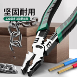 云珀老虎钳工业级钢丝钳高硬度万用电工专用夹钳子大全多功能钳子D 【经典省力款】8寸多功能钢丝钳 (工业级)