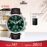 天梭（TISSOT）瑞士手表 速驰系列 石英男表 情人节送男友T116.617.16.092.00