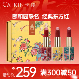 卡婷（CATKIN） 颐和园联名百鸟朝凤口红3.6g 浮雕雕花显白 半哑光滋润 保湿口红 颐和园礼盒