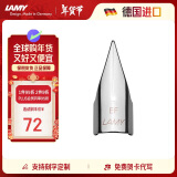 凌美（LAMY）钢笔签字笔 配件替换笔尖 银色 EF0.5mm 狩猎 恒星 演艺系列墨水笔通用 德国进口