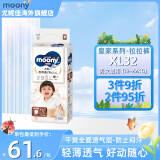 尤妮佳（MOONY）裤型拉拉裤畅透系列大号尿不湿拉拉裤原装进口男女小内裤 皇家 拉拉裤XL32片(12-22kg)