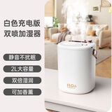 园洲绿米家APP双喷加湿器桌面办公室宿舍便携卧室孕婴家用无线大雾量容量净化器生日礼物送男女友伴手礼 【白色-充电款】安全防干烧丨双喷大雾量-h10 丨大容量滋润一整天