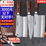 CAEO日本大马士革钢菜刀厨刀切肉片刀不锈钢刀具家用德国厨师厨房套装 3件套日本钢【送】刀座+石+剪