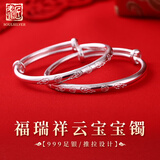 老银匠s999足银手镯宝宝银镯子婴儿小孩福瑞祥云儿童银手镯满月周岁礼物