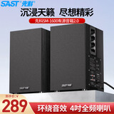先科（SAST）SM-1600有源音箱2.0多媒体电脑电视音响木质重低音大功率家庭客厅KTV影音对箱