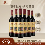 张裕多名利  传承百年 干红葡萄酒 750ml*6瓶 整箱装 国产红酒热红酒