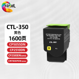 绘威CTL350HK粉盒适用奔图CM/CP5055DN粉盒 CM7000PDNCP2500DN智享版CP2510DN墨盒CM7115DN打印机硒鼓  黄色