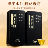 七春  特级老枞漳平水仙兰香茶叶礼盒500g 端午父亲节礼物送长辈领导