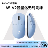 迈从（MCHOSE）A5无线鼠标 游戏鼠标 有线/2.4G/蓝牙三模 电竞可充电长续航PAW3395轻量化设计 A5 V2 Ultra 幻海蓝