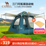 骆驼（CAMEL）户外帐篷野餐多人野外露营防雨防晒加厚涂银公园帐篷双层全自动 星际【三门四窗】3-4人 3016 均码