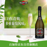 马天尼(Martini) 洋酒意大利进口 Brut清爽型起泡酒750ml