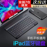 无线蓝牙静音妙控键盘适用iPad小米平板手机无线蓝牙键鼠套装 【黑色】10寸充电版键盘送充电线 蓝牙