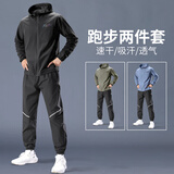 艾伦伯顿运动套装男新款跑步训练服骑行速干衣外套健身户外登山防风衣春季 黑色两件套 L (115-135斤可单件换货)