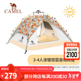 骆驼（CAMEL）云沙户外帐篷两门两窗全自动帐便携露营加大装备过夜防雨遮阳防晒 俏皮小猫 涂银双层 A1S3NA108-3 均码