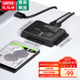 优越者易驱线USB3.0转SATA IDE带电源转接头2.5/3.5英寸硬盘数据线笔记本台式电脑硬盘光驱转换器Y-3321