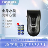 松下电动剃须刀ES3831K 往复式男士刮胡刀全身水洗干电式干 便携装3831电子发票+2节松下电池