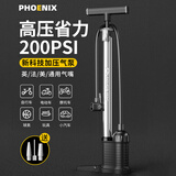凤凰（Phoenix）新型打气筒自行车高压家用通用电动电瓶车汽车篮球便携充气筒