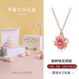 银千惠999足银项链女士桃花吊坠高级感轻奢520情人节生日礼物送女友老婆 婉转桃花项链/999足银+生日礼盒 花朵可旋转/情人节女生礼物配证书/玫瑰花礼盒送老婆