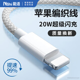 能适苹果充电线20W快充数据线适用iPhone13ProMax/12/11/xs手机平板USB车载充电器线1.5米白