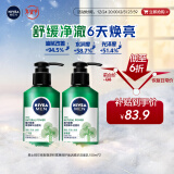 妮维雅（NIVEA）男士控油清洁洗面奶阿尔卑斯甄萃积雪草修护焕活精华洁面150g*2