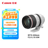 佳能（Canon）RF70-200mm F2.8 L IS USM 远摄镜头 微单镜头 大三元 “小白IS”