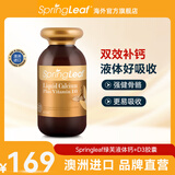 SPRING LEAFspringleaf绿芙液体钙+D3胶囊 高钙女性中老年钙维D900mg 200粒 1瓶装 200片/瓶