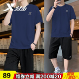 特步运动套装男装夏季冰丝速干休闲跑步服大码宽松短裤男士跑步两件套 【有口袋】套装 藏兰 L/175