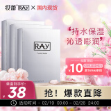 妆蕾RAY银色面膜3盒共30片补水保湿平衡水油Twins同款女神节送礼