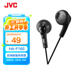 JVC 杰伟世 HA-F160平头耳机耳塞式有线耳机HIFI平头塞3.5MM圆孔插头耳机 黑色