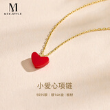Mck 小红心项链女925银红色爱心颈链锁骨链送女友老婆生日礼物 925银红心项链-小版