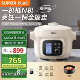 苏泊尔（SUPOR）【国家补贴】料理快锅电压力锅3.5L多功能高压烹饪2-4人家用 电饭煲智能预约SY-35YZ8099高压锅