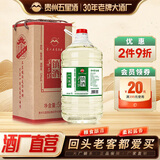 镇酒【高回购桶装】一代宗师5L桶装酒 酱香型53度大曲坤沙酒老酒 53度 5L 1桶