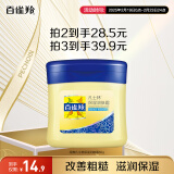 百雀羚（PECHOIN）经典凡士林保湿润肤霜60G滋润保湿品质国货送女友女神节礼物