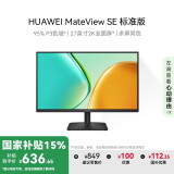 华为MateView SE 27英寸电脑电视显示器 2K分辨率  100Hz高刷 /IPS全面屏/300nit高亮度 标准版