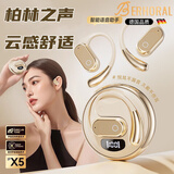 柏赫拉2025新款德国柏林之声无线蓝牙耳机挂耳式小椰球骨传导超长续航双耳男女同款适用于华为苹果小米 柔和肤 360°全景环绕体验不漏音