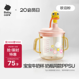 babycare儿童牛奶杯1-3岁以上宝宝喝水喝奶瓶PPSU刻度直饮吸管-满杯300ml