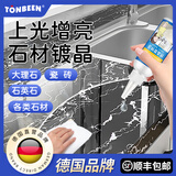 童贝恩（TONBEEN）石材镀晶剂大理石纳米瓷砖结晶剂渡晶镀晶增亮镀金镀膜剂光亮台面