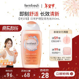 芳芯（femfresh）【洋甘菊】日常护理型清洗液250mL 女性私密处护理液